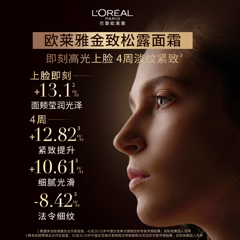 L'Oreal Golden Truffle Cream Set Gift Box Hydrating Firming Anti-Wrinkle Skin Care Products Birthday New Year Gift