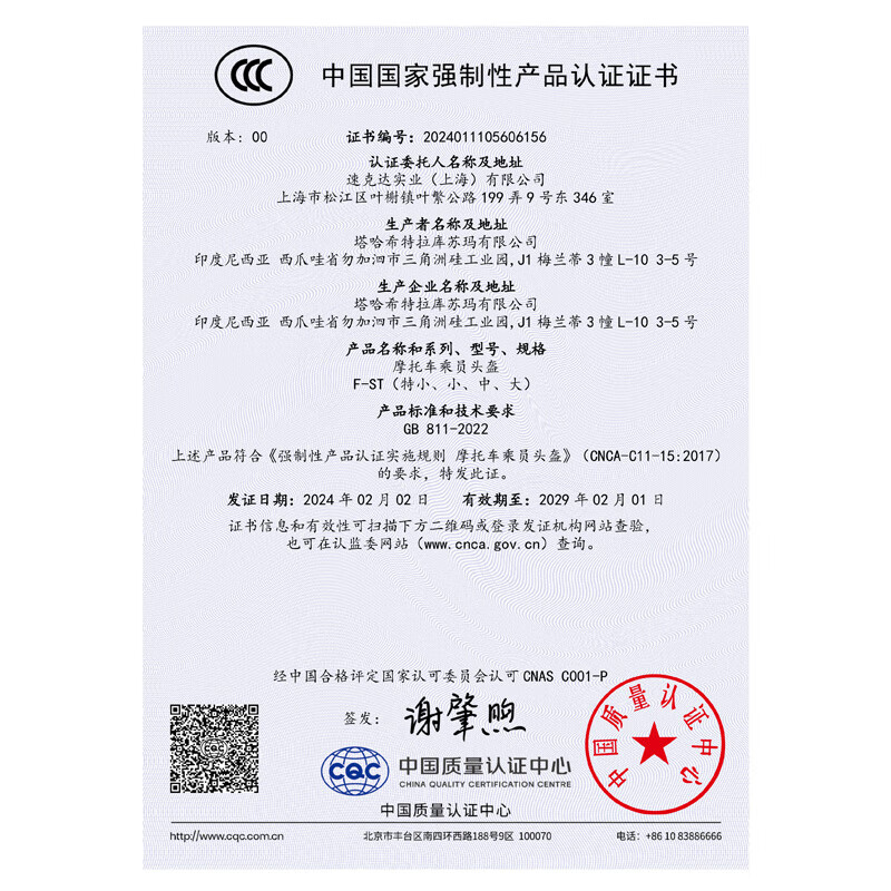 KYT official authentic imported full-face motorcycle helmet winter warm windproof track helmet ST-16 L