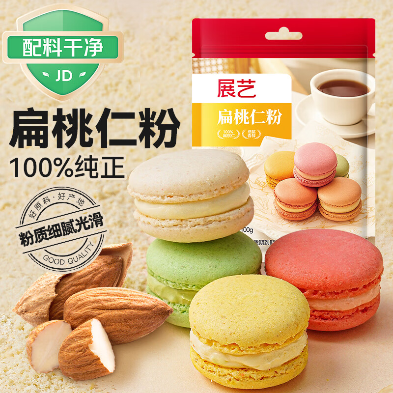 Zhanyi Almond Powder 100g Baking Ingredients Almond Powder Macaron Butter Cookie Cake Special Material