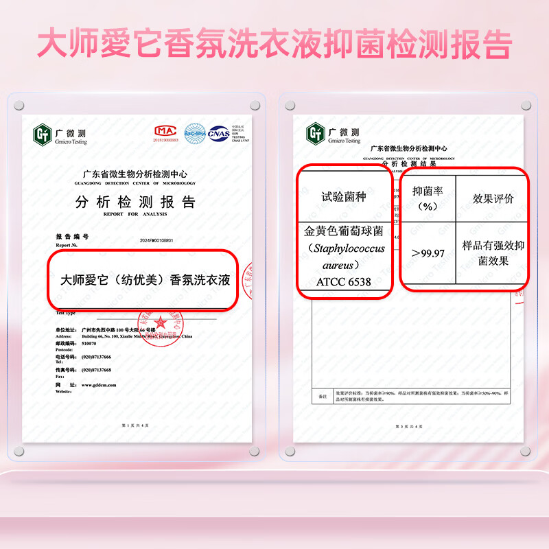 Beautiful rose fragrance laundry detergent 2L/bottle, long-lasting fragrance, special laundry detergent for sterilization and mite removal