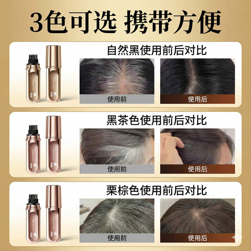 MVIC's new small gold tube polypeptide hairdressing pen, white hair covering artifact, pure plant hair dye, black hair root dyeing comb, natural black + dark brown, one comb to cover white hair, the color will not fade when touched.