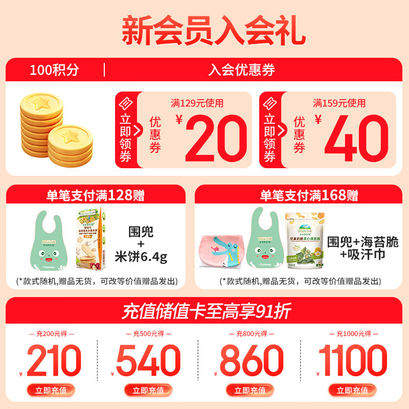 Grandpa's Farm Baby Snacks Small Soft Biscuits Milk Teething Sticks Sandwiched with Rice Cake and Shrimp Crackers Children's Snacks Baby Standard Plus Calcium Milk Teething Sticks 64g