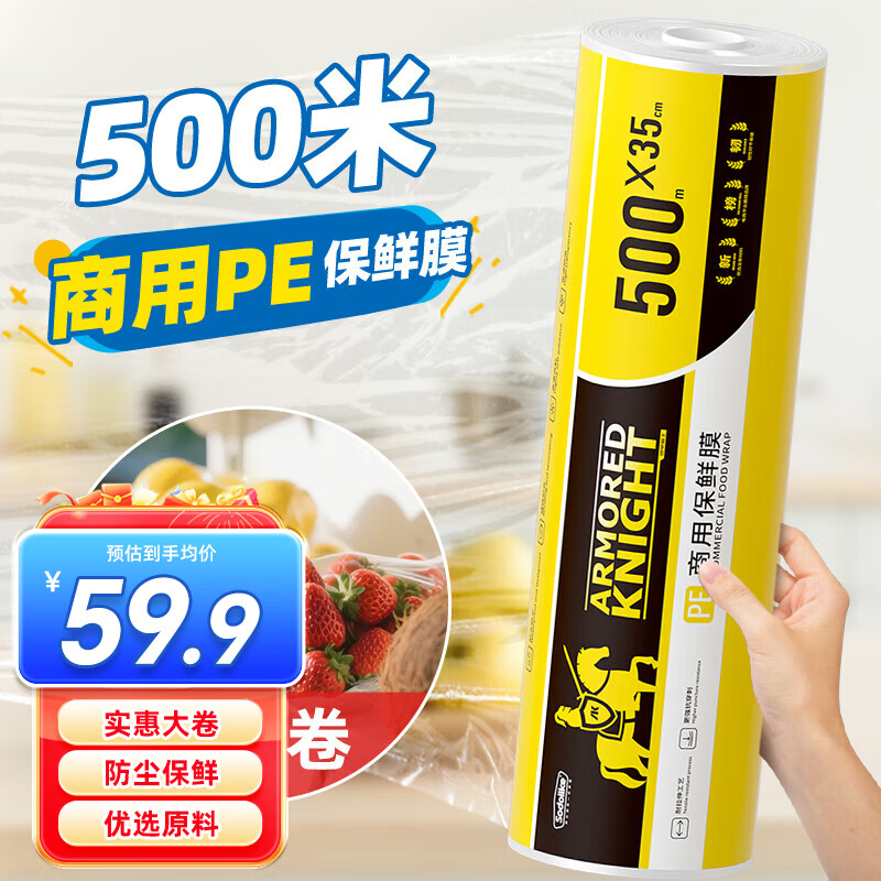 Sodolike Shangdao hand-tearable cling film large roll PE material 35cm*500 meters commercial fresh fruits and vegetables kitchen supermarket food film