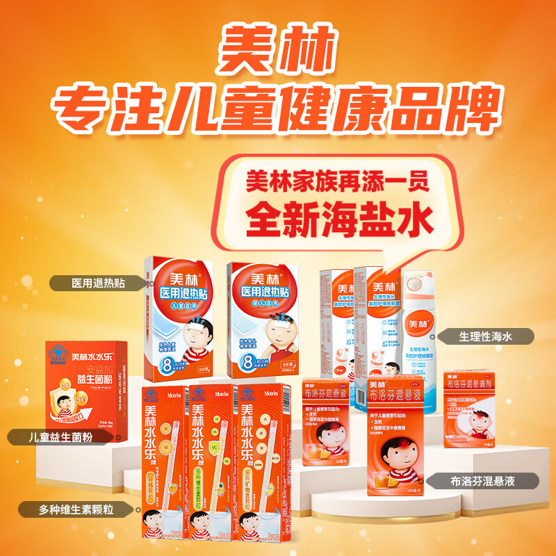 Merrill Lynch sea salt water nasal care spray baby nasal congestion children's saline nasal irrigation device rhinitis