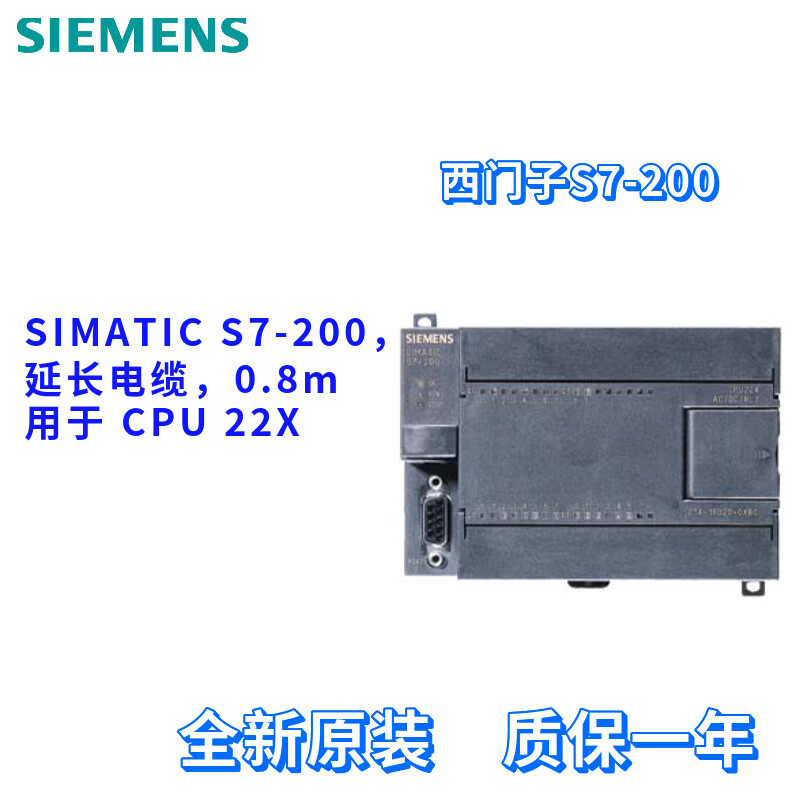 Siemens 6ES7290-6AA20-0XA0/OXAO extension cable 6ES72906AA200XA0