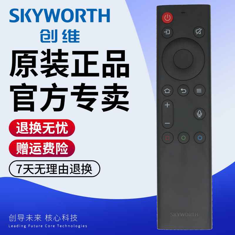Skyworth original TV pure Bluetooth voice remote control YK-8608J-00 55G671 65G671 55/65G871