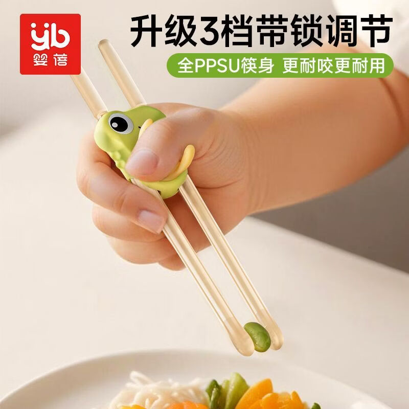 INBER ppsu children's chopsticks tiger mouth training chopsticks 2-3-6 years old baby special eating practice auxiliary learning chopsticks three-speed adjustable ppsu training chopsticks green