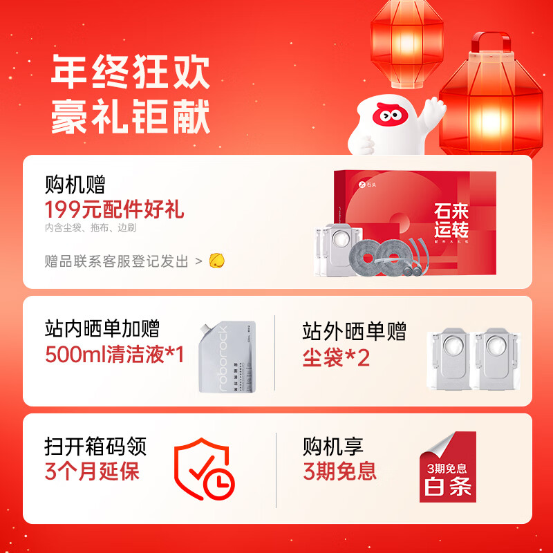 Roborock sweeping robot integrated sweeping and mopping P20 Ultra Plus automatic water supply and drainage version hot water washing mop floor mopping floor scrubber vacuum cleaner A2250RR