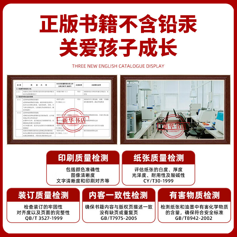 Genuine Xinhua Bookstore is suitable for the 2026 new version of the People's Education Press' junior high school seventh-grade Chinese textbook, second volume, compiled by the Ministry of Education. Junior high school grade 1, second semester Chinese textbook, seventh-grade Chinese textbook, second volume textbook. People's Education Press 2026 preview use, seventh-grade Chinese textbook, second volume.