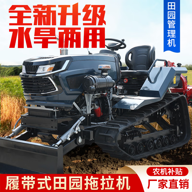 Huake Machinery crawler-type rotary tiller multi-functional agricultural greenhouse orchard pastoral management trencher ride-on field tiller micro-tiller 60-horsepower flood and drought dual-purpose rotary tiller deposit