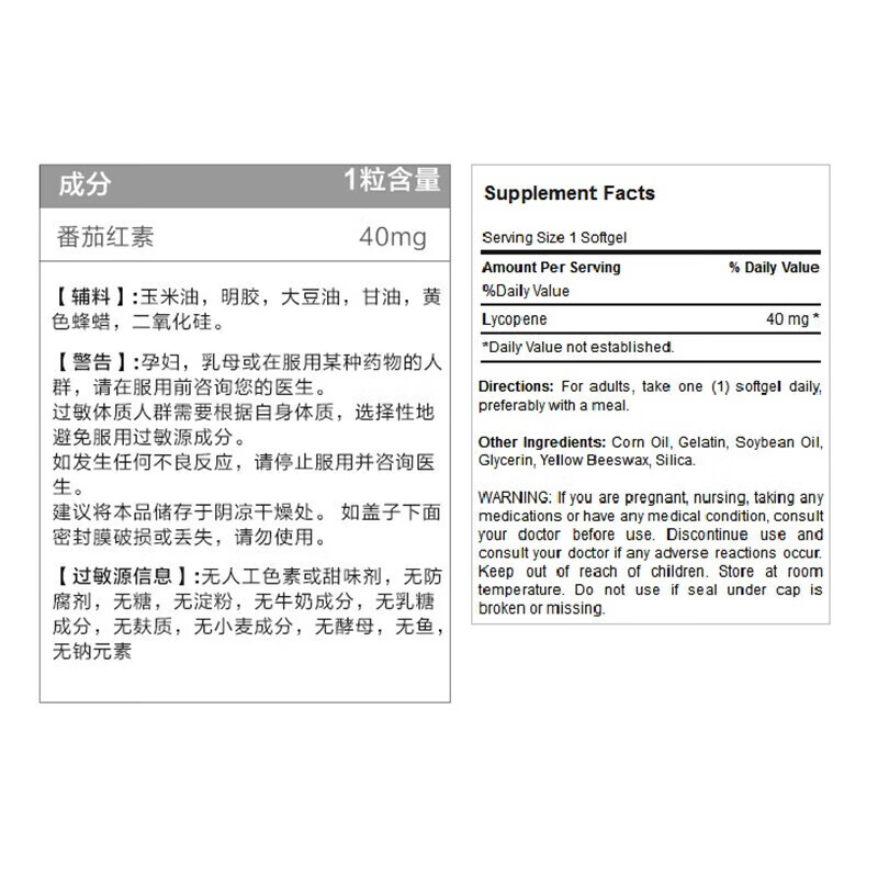 Puritan's Pride Lycopene Soft Capsules imported from the United States for men preparing for pregnancy and prostate to improve sperm motility for men Lycopene 60 capsules/40mg