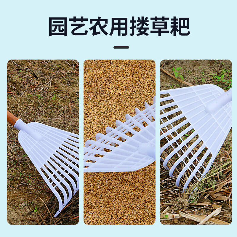 Yigongding plastic rake, grass rake, deciduous grass rake, grain rake, factory agricultural use, length 32mm, width 38mm, white (with wooden handle)
