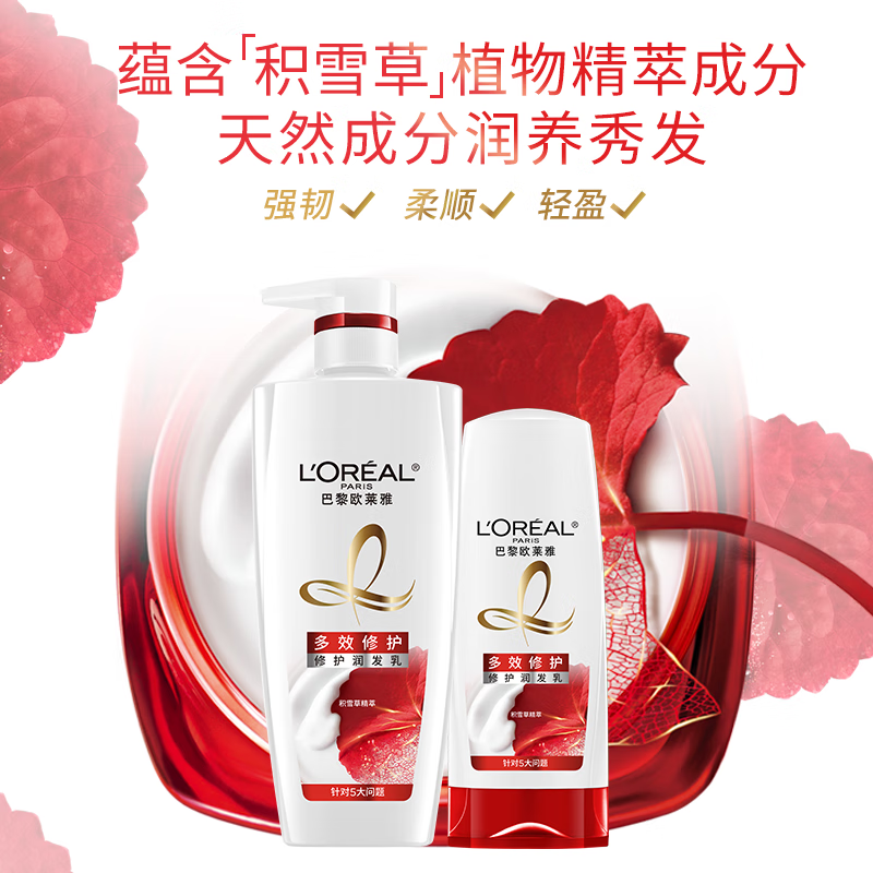 L'Oreal Multi-effect Repair Conditioner Nourishing Conditioner 400ml (new and old packaging shipped randomly)
