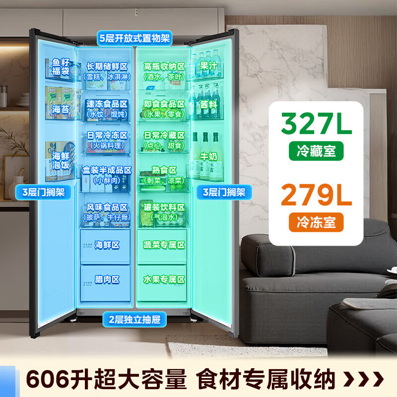 Midea Refrigerator 606 double-door side-by-side large freezer large capacity first-class energy efficiency energy-saving dual-frequency air-cooled frost-free household refrigerator 606 side-by-side door first-class dual-frequency refrigerator