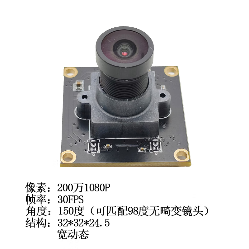 Ouhuayuan HD USB camera module 1080P wide dynamic range commercial display all-in-one electronic scale face recognition UVC driver-free 1080P + 98 degrees + 60 frames + wide dynamic range