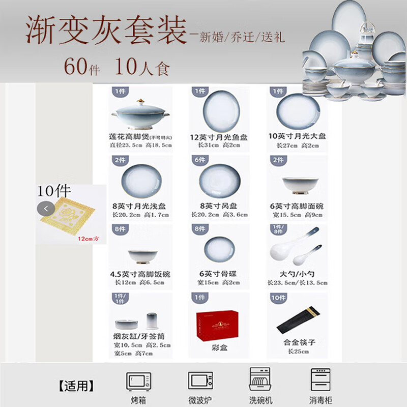 Wanxiang bowls, plates and tableware complete set of bowls, Jingdezhen ceramic dishes set for home 2026 new high-looking housewarming gift