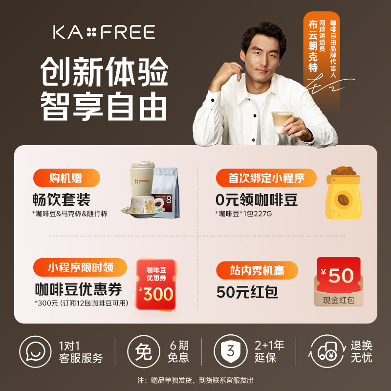 Coffee Freedom (KAxFREE) fully automatic coffee machine for home use Italian American cold brew master flavor hot and cold dual temperature Mianyun milk coffee SF1 Pro moon white New Year gift