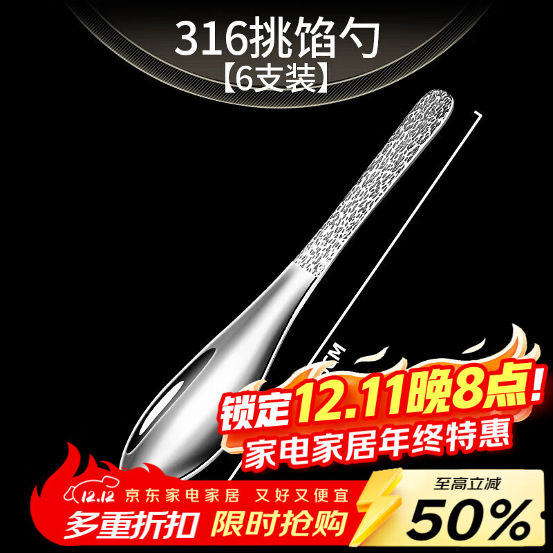 JXIEUM Antibacterial Grade 316 Stainless Steel Household Stuffing Spoon for Making Dumplings and Wonton Special Artifact for Wontons and Wontons 6 Pack -316 Stainless Steel Stuffing Spoon