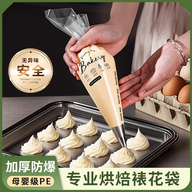 Thickened disposable piping bag, squeezing cream bag, 100 cookies, cake decorations, household bakers, thickened explosion-proof piping bag, medium size 100+6 nozzles (free conversion 1