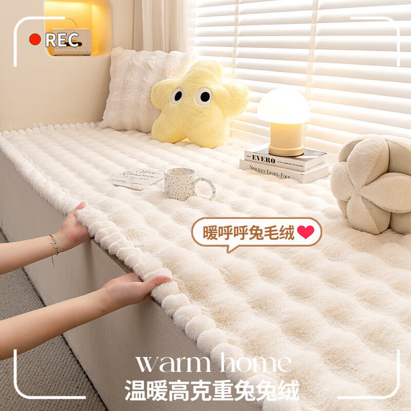 Cream style rabbit plush bay window mat 2025 new autumn and winter plush anti-slip design small apartment balcony window sill mat MQ Qinnuan-off-white 90cm*120cm