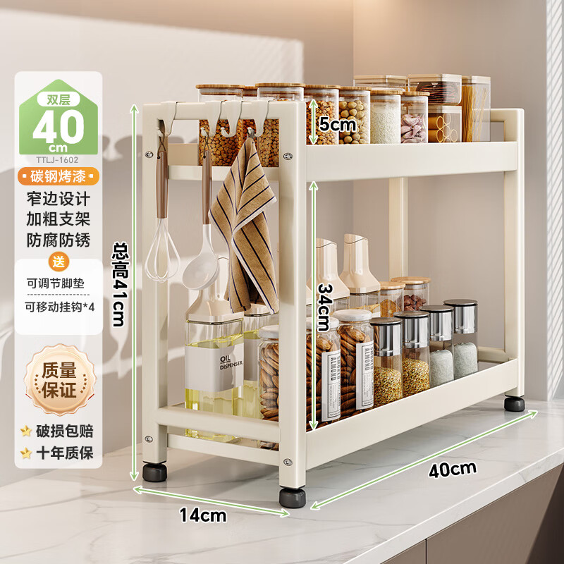 Shuaishi kitchen seasoning storage rack seasoning bottle storage rack narrow small countertop to store seasonings and condiments double layer 40cm