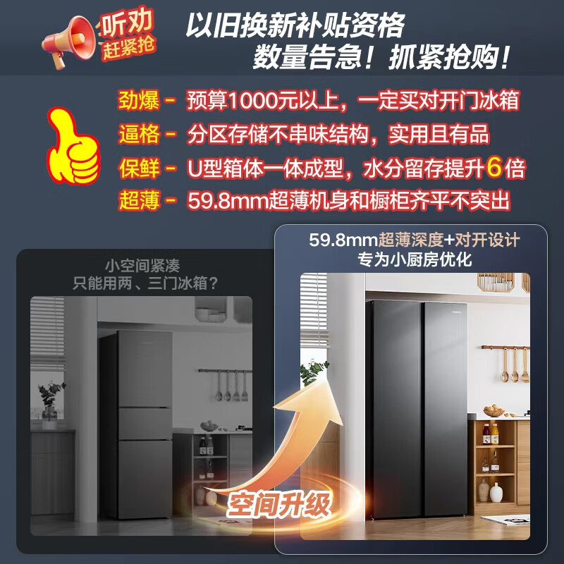 KONKA 376-liter double-open door new energy-efficiency and energy-saving JD.com self-operated household ultra-thin refrigerator small apartment large capacity BCD-376EGX5S