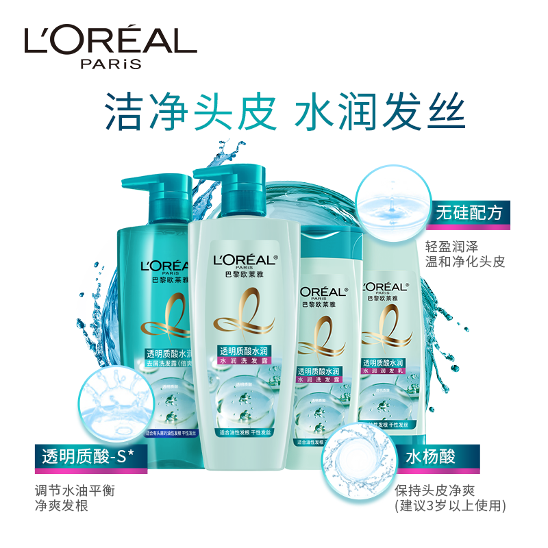 L'Oreal Hyaluronic Acid Hydrating Conditioner 500ml Silicone-Free Conditioner Conditioner