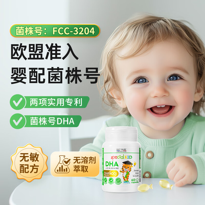 ERIC FAVRE children's DHA seaweed 2 bottles baby dha algae oil vitamin AD+K2 60 capsules*2 bottles/set