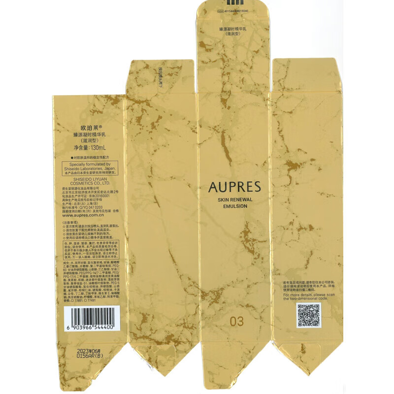 Opalai Zhenyuan Condensation Moisturizing Milk Cleansing Set Moisturizing Firming Anti-wrinkle Skin Care Products Valentine's Day Gift for Girlfriend