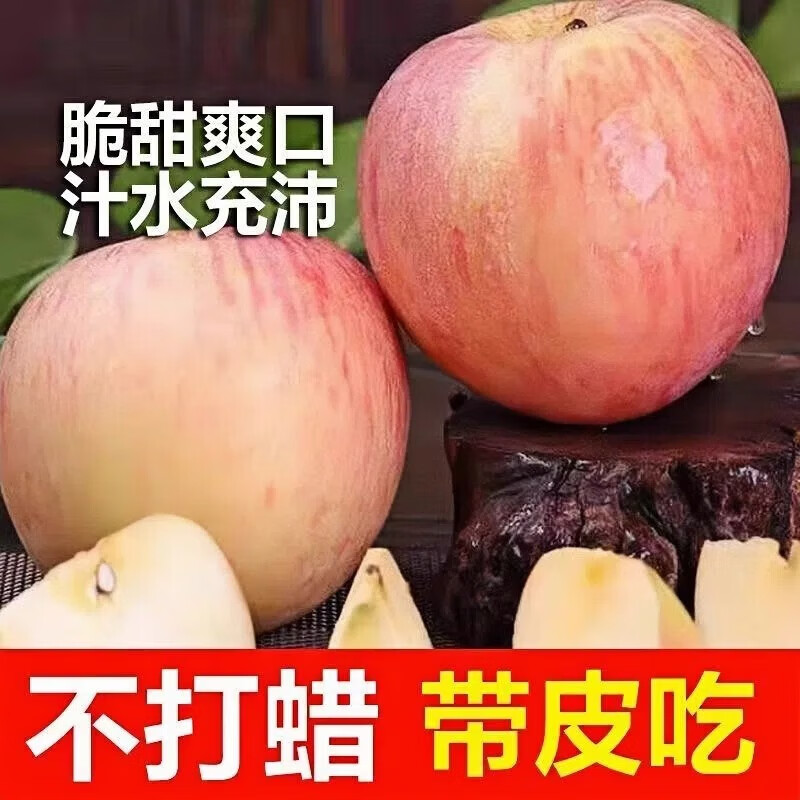 Rock candy heart apple fresh fruit red Fuji season whole box 5 pounds Shaanxi seasonal ugly apple flat fruit single fruit 70mm + 1 piece