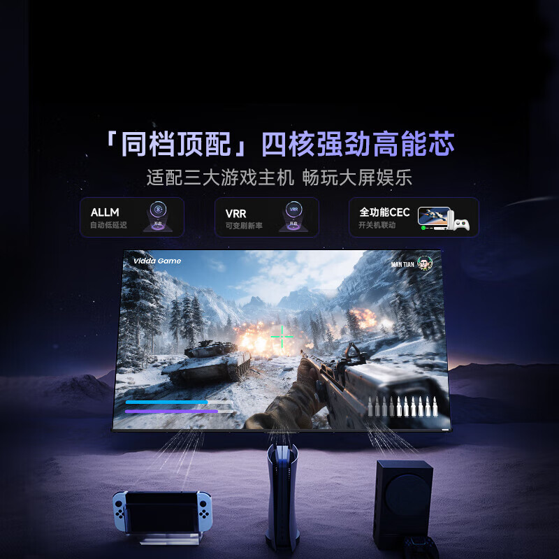 Hisense vidda 75-inch R Pro 75 2026 model, no reflection, low reflection screen, 144Hz high brush, theater surround sound field, AI voice intelligent body 75VR1S-PRO 75-inch R Pro 75, 2026 model