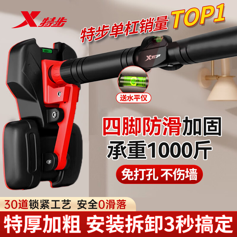 XTEP household horizontal bar indoor pull-up device household children and adults punch-free door fitness equipment sports rings, upgraded anti-slip, huge stability, large soles 70-100cm, genuine guarantee丨enlarged and widened four-legged version