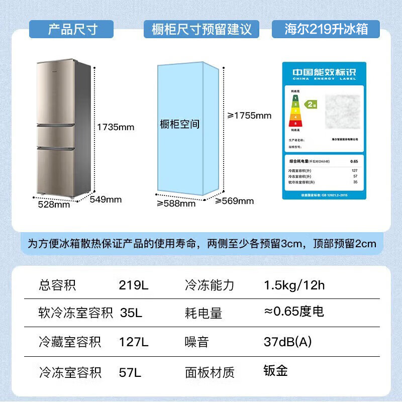 Haier three-door refrigerator household large-capacity refrigerated frozen clean taste fresh-keeping intelligent energy-saving direct cooling air-cooled frost-free small rental 219 liter three-door refrigerator 219 liter popular three-door refrigerator 10-year core extended warranty | best-selling model