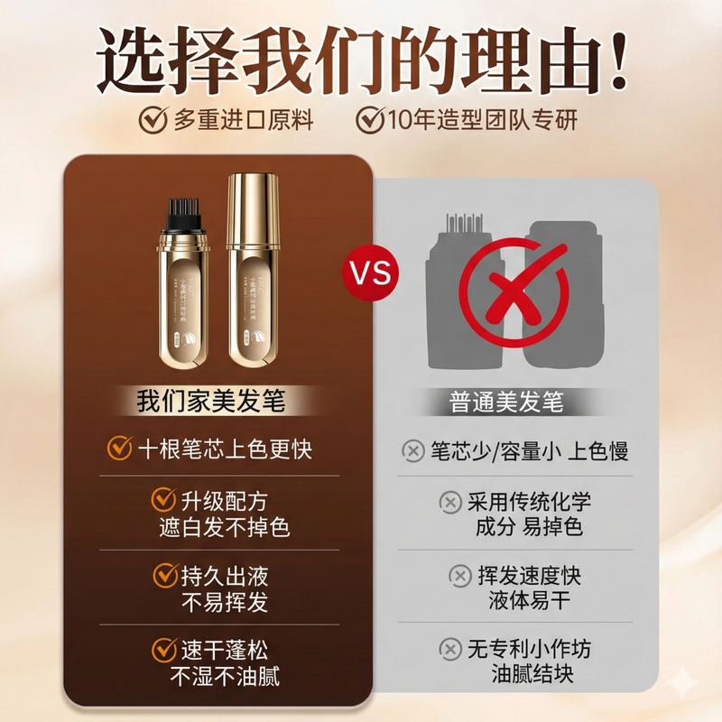 MVIC's new small gold tube polypeptide hairdressing pen, white hair covering artifact, pure plant hair dye, black hair root dyeing comb, natural black + dark brown, one comb to cover white hair, the color will not fade when touched.