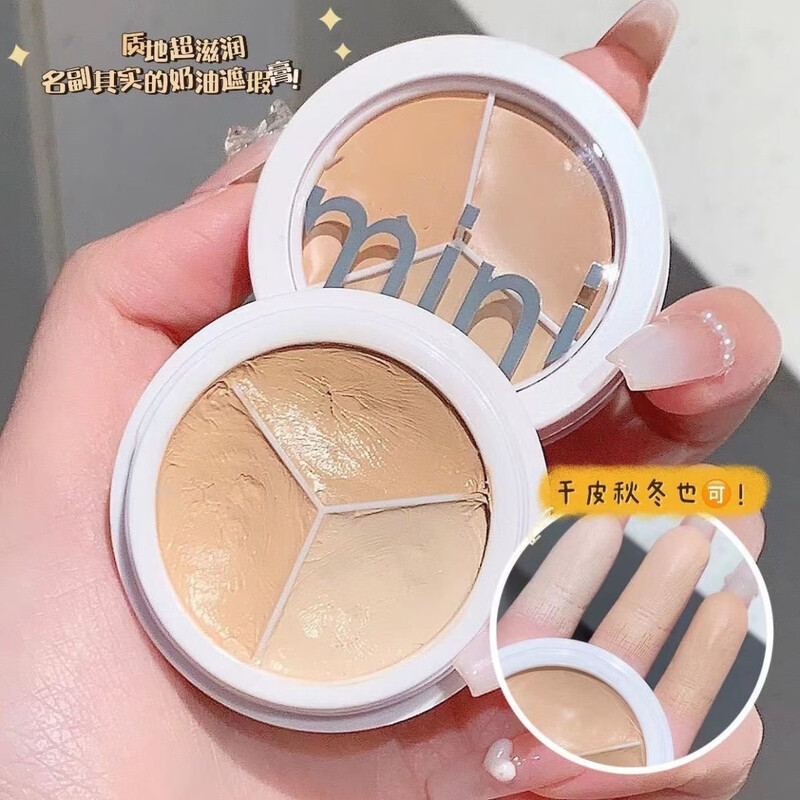 ERSHIQI three-color concealer to cover dark circles and tear troughs, nasolabial folds, skin tone, foundation, and contouring palette to brighten. Concealer 7.5g in a box