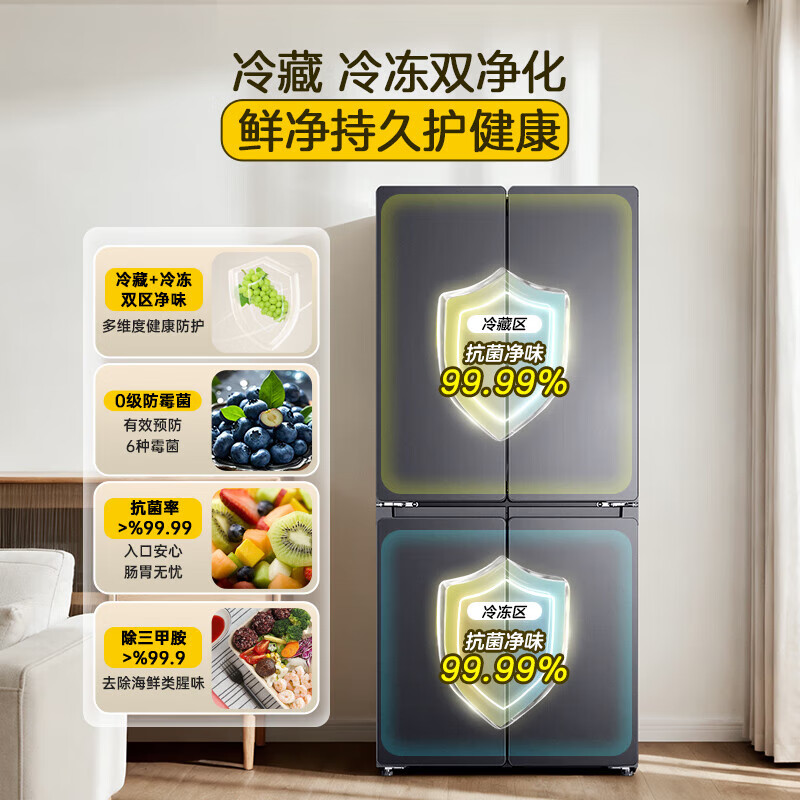 Haier refrigerator four-door cross double-door 502 upgraded to the first level energy efficiency dual frequency conversion within 60cm ultra-thin and can be embedded in large-capacity household appliances Leader series national subsidy 510 lazy series + 594mm ultra-thin + double sterilization + three-speed temperature change