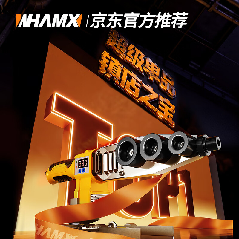 WITTMANN digital display ppr hot melter water pipe hot melt machine heat container household die docking device water and electricity engineering welder