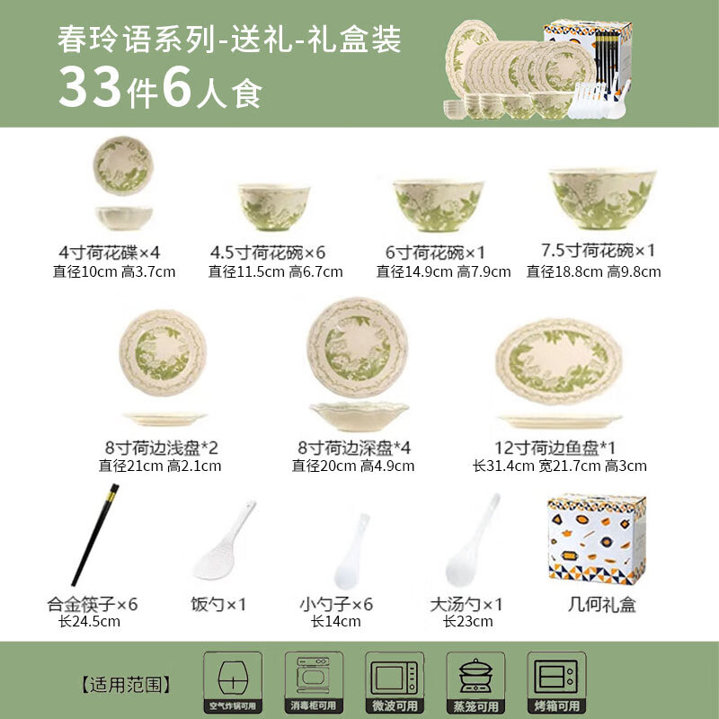 Persson underglaze color bowl and dish set household small fresh ceramic tableware housewarming gift Chun Ling Yu 33 pieces