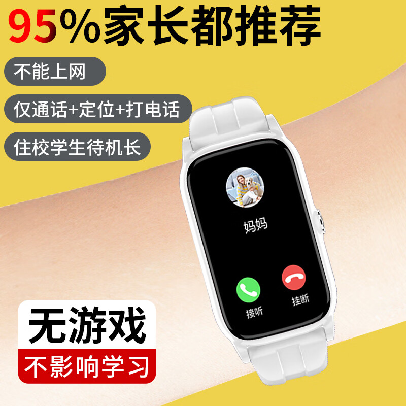 Chongchuang has simple functions and long battery life. Phone watch for children only makes calls and locates 6-12-16 years old middle and high school students. Special card for middle school students. Phone watch without games. Top version white. Quit the Internet without games + calling + positioning + payment + do not disturb in class.