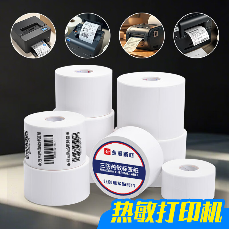 Yongguan Thermal Label Paper Self-Adhesive Barcode Electronic Scale Sticker Blank Label E-mail Express Express Printing 80mm*60mm*800 sheets per roll horizontal version