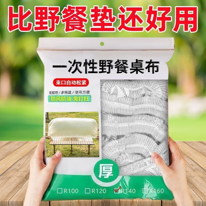 Outdoor camping disposable tablecloth, camper van egg roll table drawstring, thickened picnic elastic band, rectangular picnic mat, thick, 152cm long + 82cm wide, elastic drawstring, disposable, 2 large packs of 20 sheets, environmentally friendly PE丨limited purchase丨40 sheets