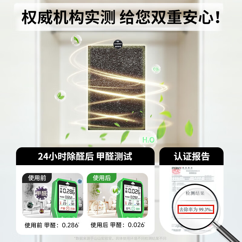 Shanshan formaldehyde-removing active manganese decomposition tablets scavenger deodorizing new house air purifier artifact activated carbon 8 packs