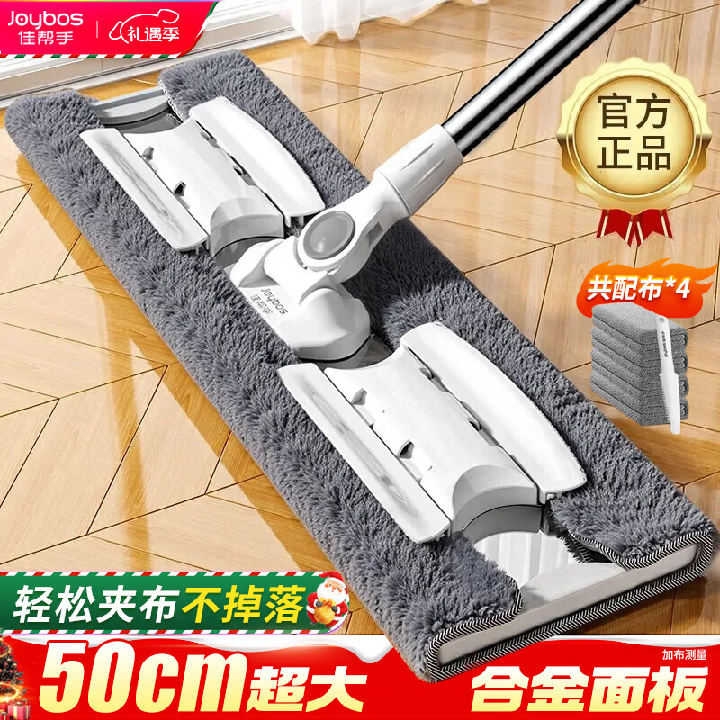 Jia helper clip cloth flat mop 50cm*4 pieces of cloth alloy base retractable rod lazy home mopping artifact