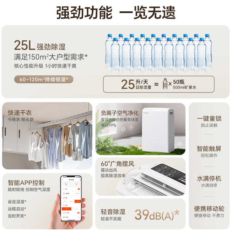 PARKOO dehumidifier/dehumidifier 25 liters large dehumidification capacity Household soft sound dehumidifier One-touch clothes drying Negative ion purification basement villa moisture absorber YDA-826E
