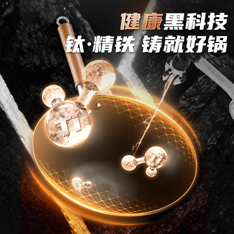 Midea wok titanium flame non-stick wok uncoated household wok frying pan gas concave induction cooker universal