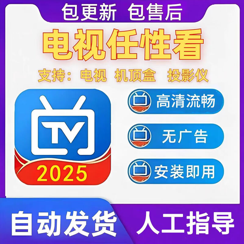 Watch live TV for free, TV home software, film and television VIP drama chasing tool, mobile TV viewing projection, web version, not recommended