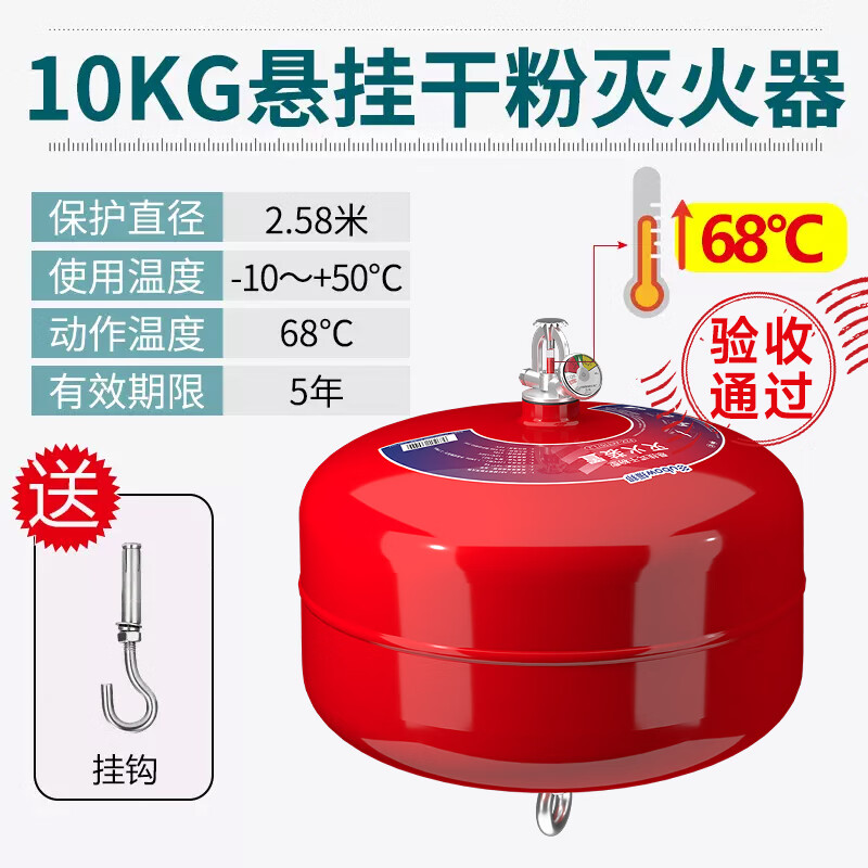 KOWSI hanging dry powder fire extinguisher 68 rapid temperature automatic fire extinguishing device 4/6/8KG hanging fire extinguishing egg ball upgrade upgrade 10KG hanging dry powder fire certification thickened bottle body