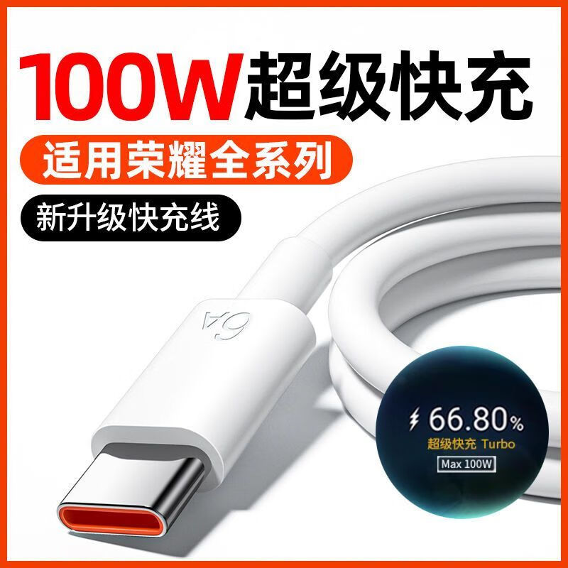 Suitable for Huawei Xiaomi OPPO super fast charging data cable type-c6A mobile phone charger cable 120W66W ordinary data cable 1 meter 1 piece not fast K