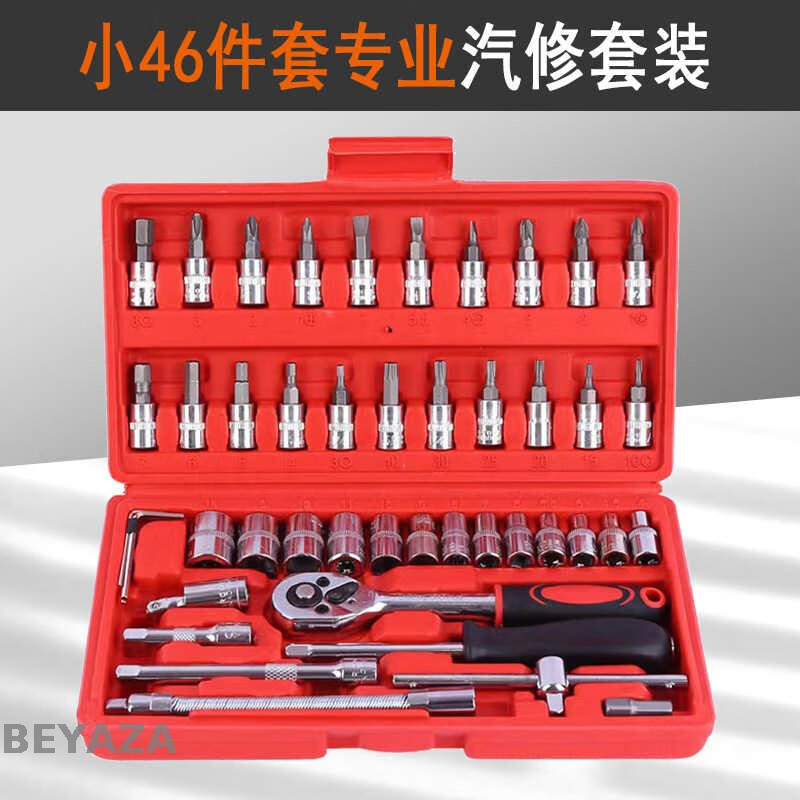 LDVEP 46-piece auto repair tool set, ratchet wrench combination set, home car socket repair set hardware, 46-piece socket, red box