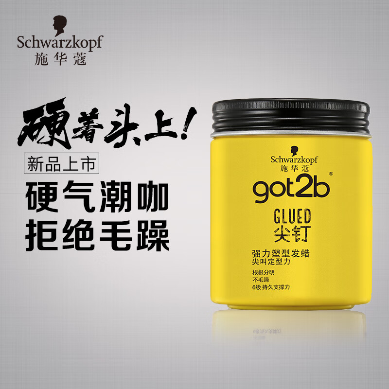 Schwarzkopf got2b Spike Strong Shaping Hair Wax 100g Men's Hair Wax for Broken Hair Shapes Fluffy and Natural